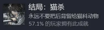opsd-2 《饿殍明末千里行》结局成就触发条件一览