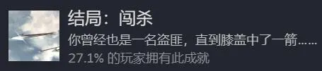opsd-5 《饿殍明末千里行》结局成就触发条件一览