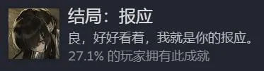 opsd-6 《饿殍明末千里行》结局成就触发条件一览