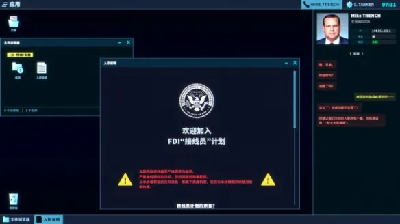【限时免费】The Operator接线疑云 PC游戏下载