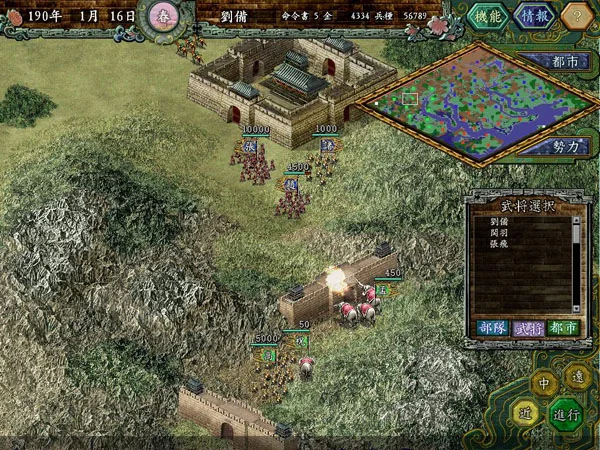三国志9 威力加强版 最新 - 游戏截图