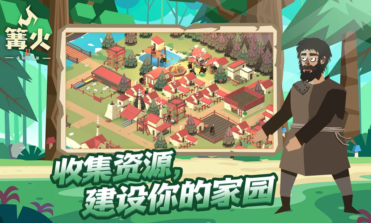 篝火2》内置作弊器 - 游戏截图