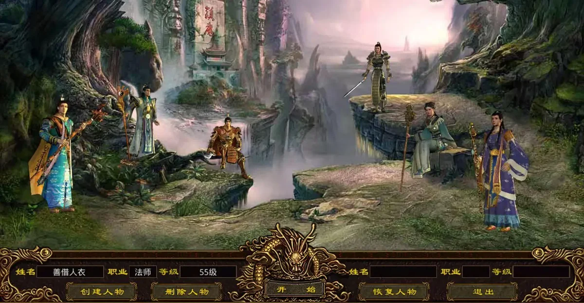 传奇世界》单机版 1.975版本【可设GM账户 - 游戏截图