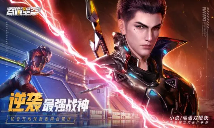 吞噬超越战神 v1.1.0.11 安卓ARPG手游