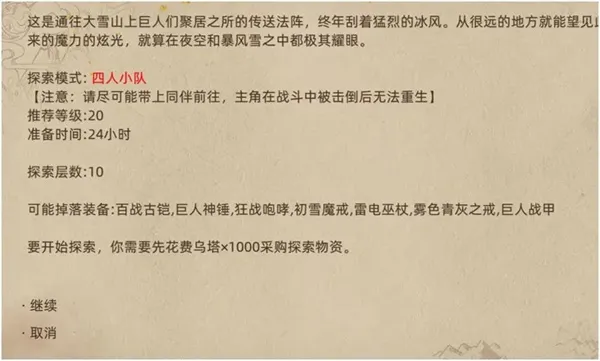 部落与弯刀手机版新人必会的小技巧