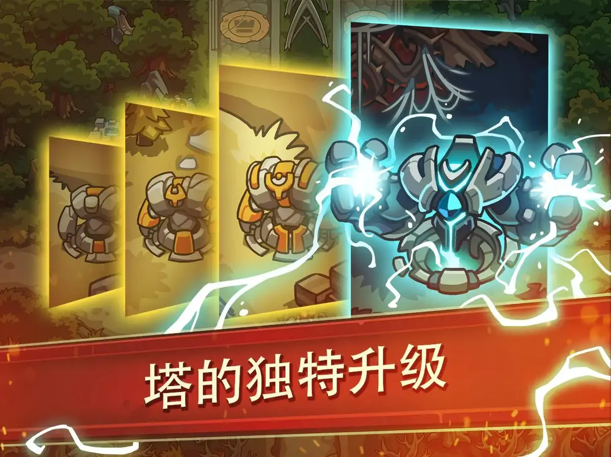 帝国战士TD高级版