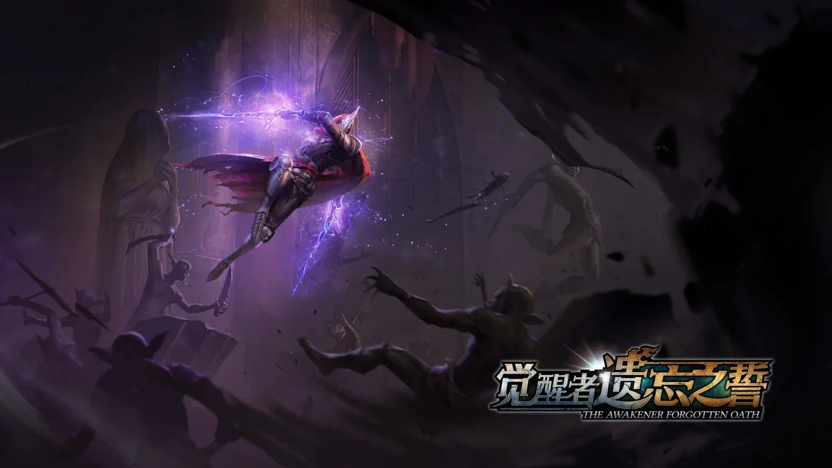 觉醒者:遗忘之誓 (The Awakener: Forgotten Oath)免安装 - 游戏截图