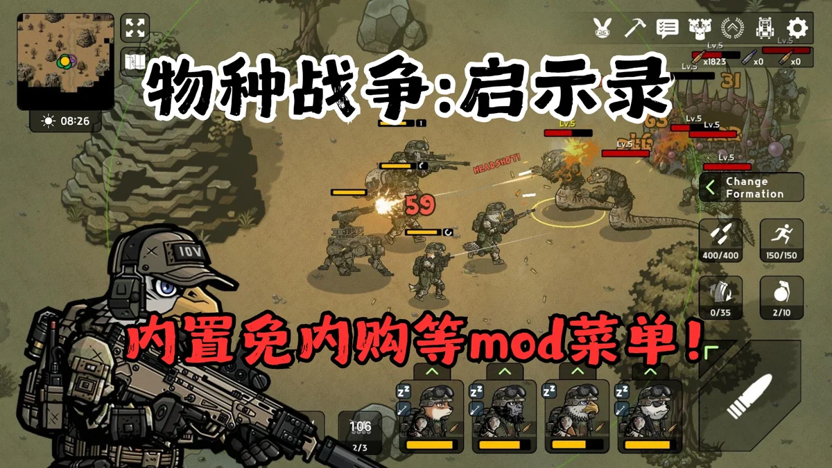 物种战争2:启示录》安卓 - 游戏截图