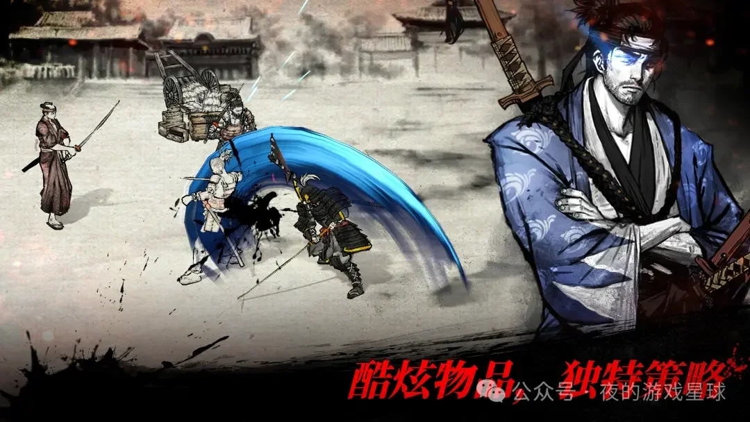浪人：末代武士 - 游戏截图