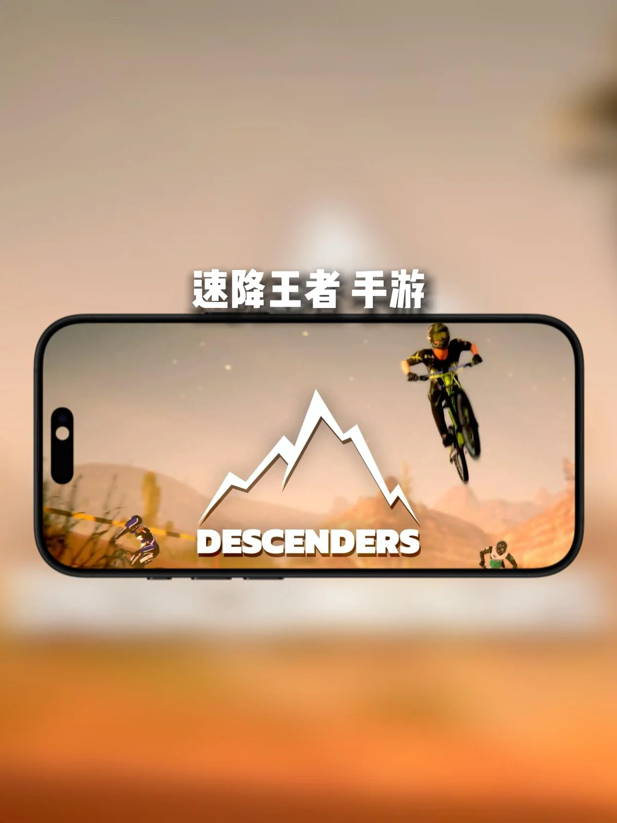 速降王者》最新安卓版 - 游戏截图