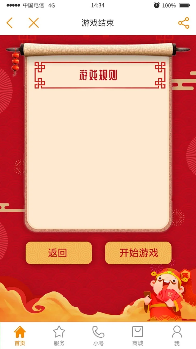 红色狩猎-内置作弊菜单 - 游戏截图