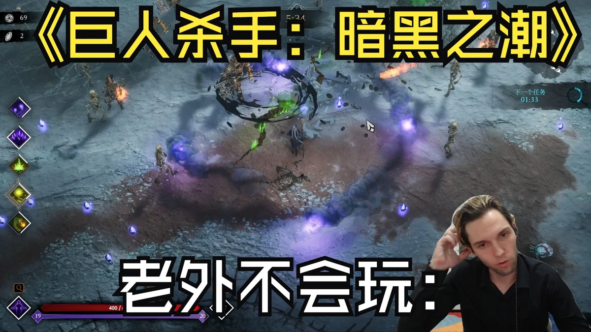 巨人杀手：暗黑之潮（Jotunnslayer: Hordes of Hel）全DLC免安装 - 游戏截图