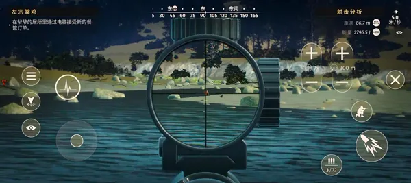 opsd-4 【猎人之路】任务攻略