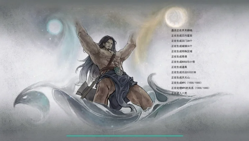 《鬼谷八荒》重写修仙 4月最新200+MOD大型整合包 [完整美化 全新模组 大量剧情][魔改版MOD整合]