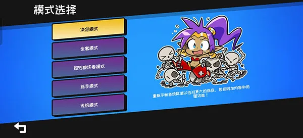 《桑塔和七赛莲》安卓完整版下载，横版冒险解谜手游，探索魔法世界