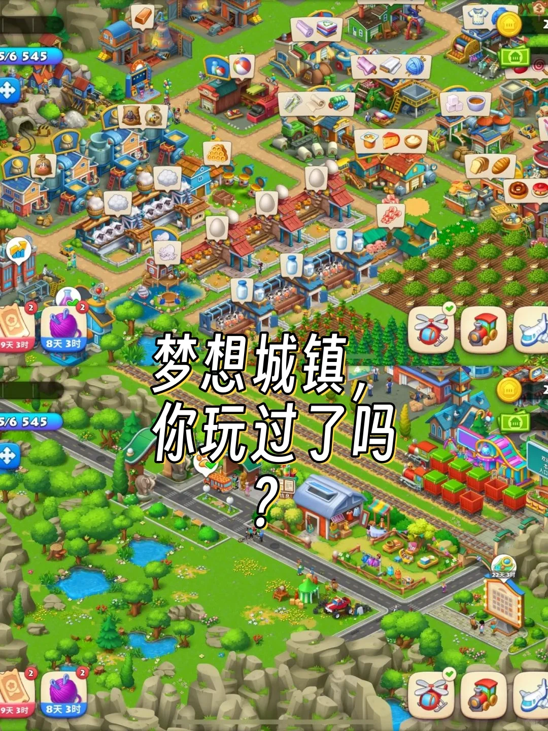 梦想城镇 》（钞票反增版）安卓最新手游 - 游戏截图