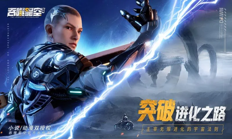 吞噬超越战神 - 游戏截图