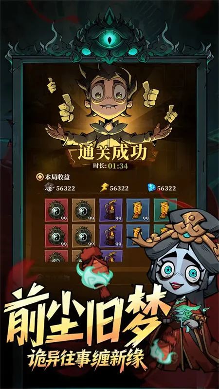 无限轮回国际版 内置作弊菜单【含免广告 - 游戏截图