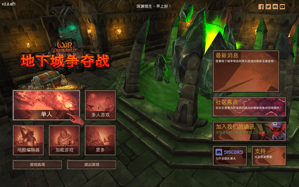 地下城争夺战|超越世界战争 (War for the Overworld)免安装 - 游戏截图
