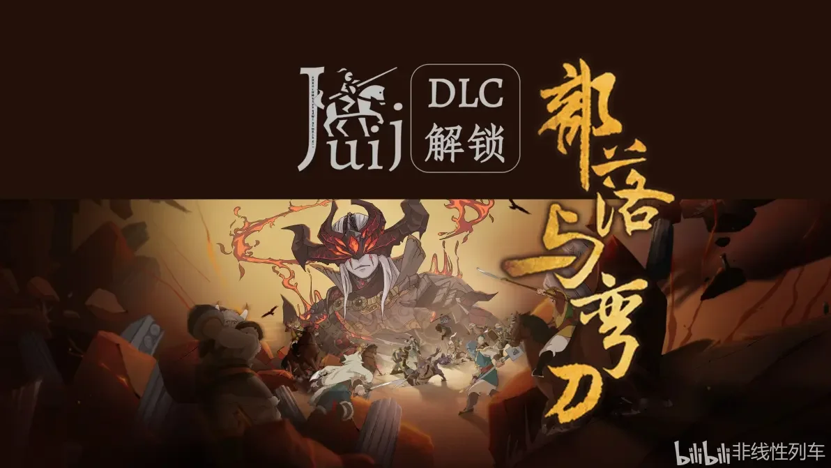 部落与弯刀 ——最新安卓版，Steam移植+Mod菜单+全模组解锁 steam移植游戏 - 游戏截图