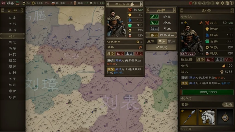沙盘战争:三国 (SandTable War Three Kingdoms)免安装中文版