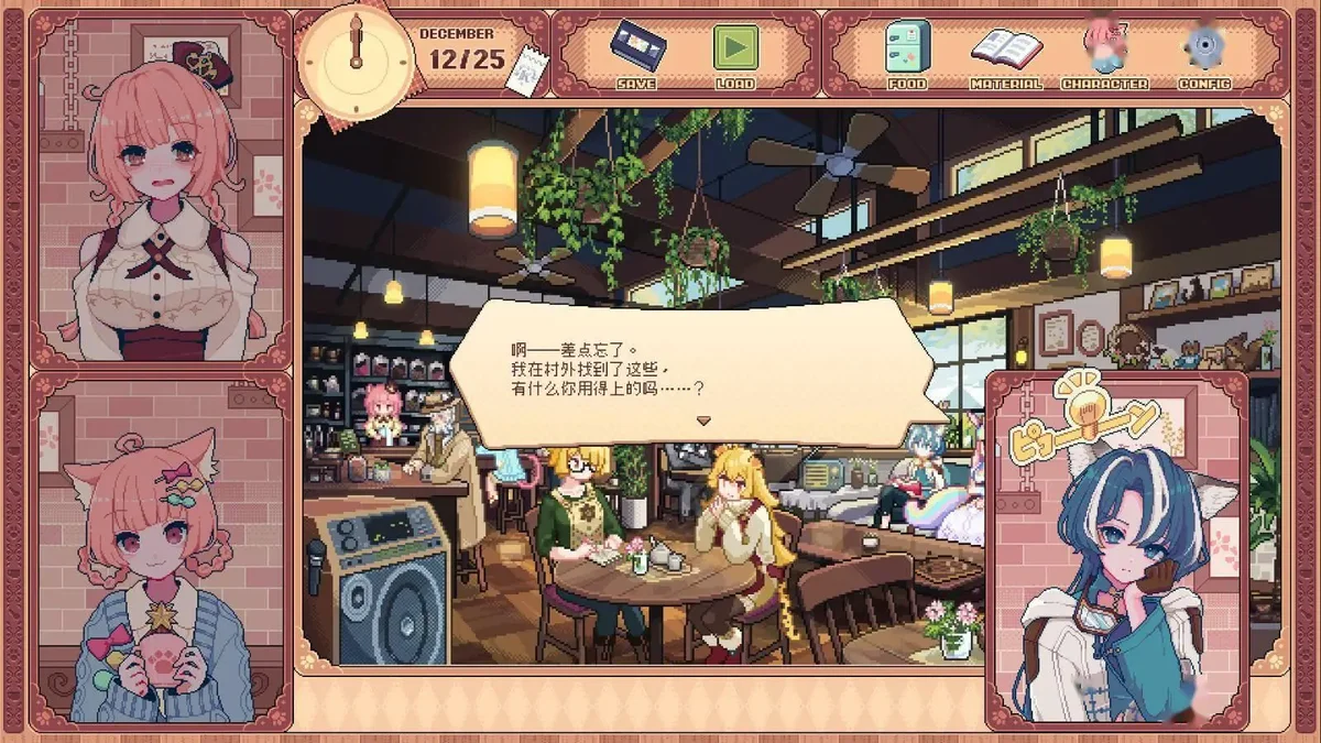 兽娘红茶馆》steam单机 - 游戏截图