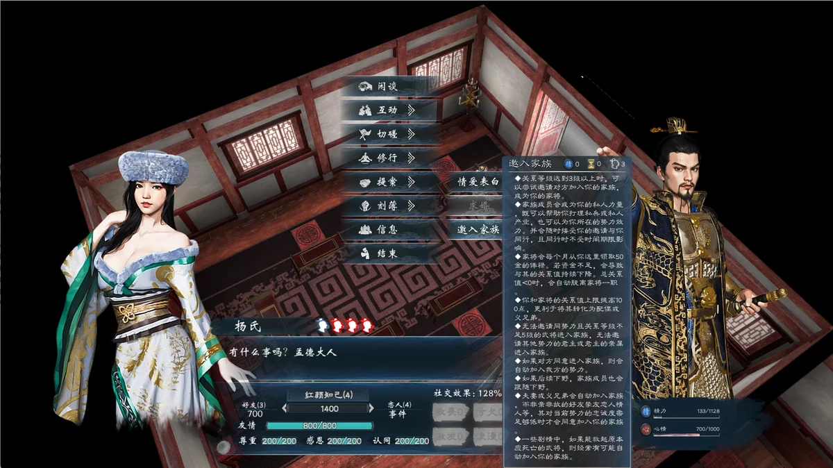 英雄立志传：三国志》附修改器 MOD编辑器 - 游戏截图