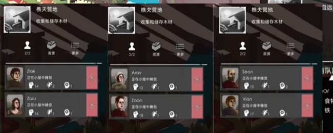 《篝火2》内置作弊器 安卓手游最新版下载 opsd-1