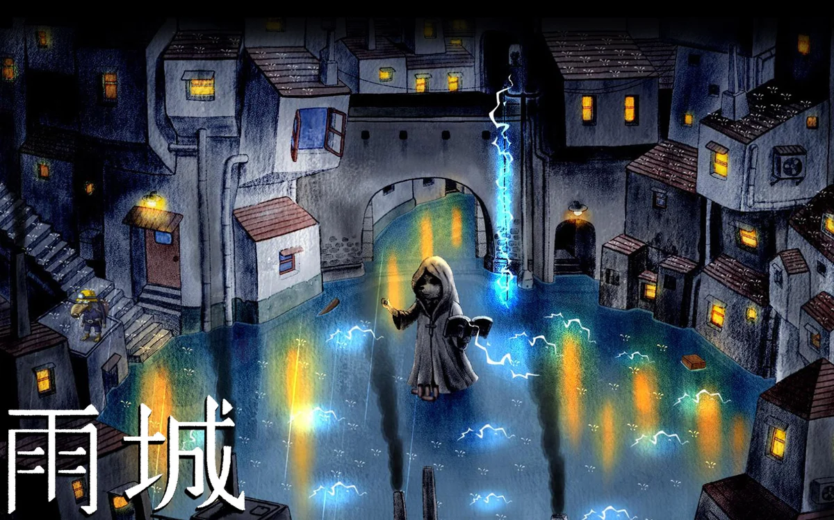 雨城 安卓 - 游戏截图