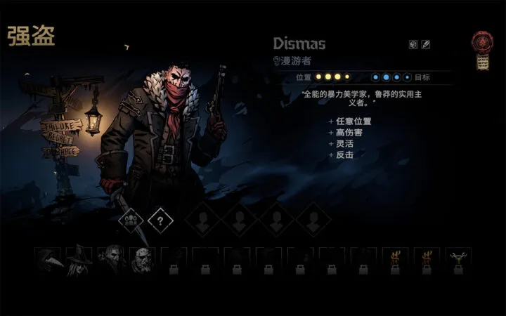 【PC+安卓】暗黑地牢2王国模式v2.02.78542 全DLCPC+手机修改器 steam游戏