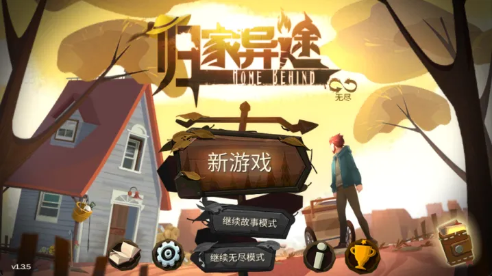 归家异途 Home Behind v1.3.5（含DLC+完整版）Steam手游