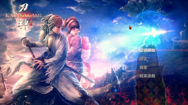 《侍道外传 刀神》：和风剑术动作RPG × 自动迷宫探索 × 铁匠经营体验