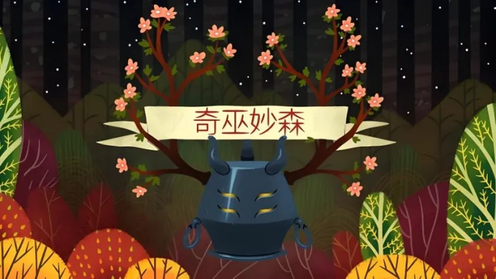 《奇巫妙森 Wytchwood》剧情解谜冒险游戏