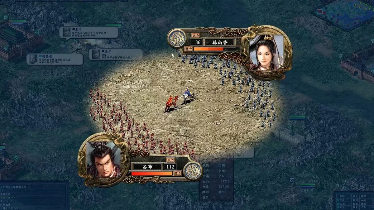 三国志9：威力加强版》最新安卓版手游 全武将战斗玩法 - 游戏截图
