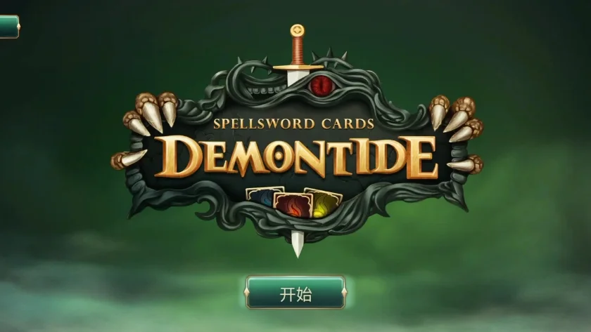 魔剑士卡牌:魔潮 - 游戏截图