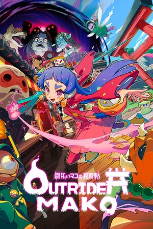 先驱者真子 Outrider Mako免安装绿色 - 游戏截图