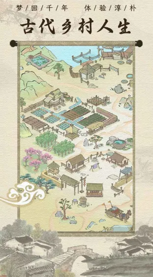 古代乡村人生v1.2.1_免广告【兑换码：丁少】兑换百亿资源 安卓手游下载