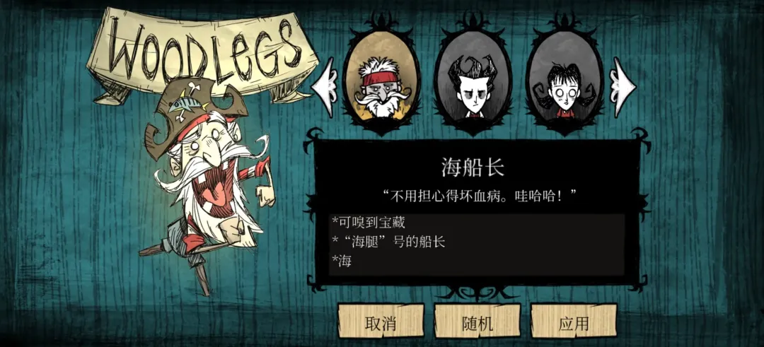 《饥荒口袋版+海滩》v1.33.6 安卓直装版 Steam移植手游