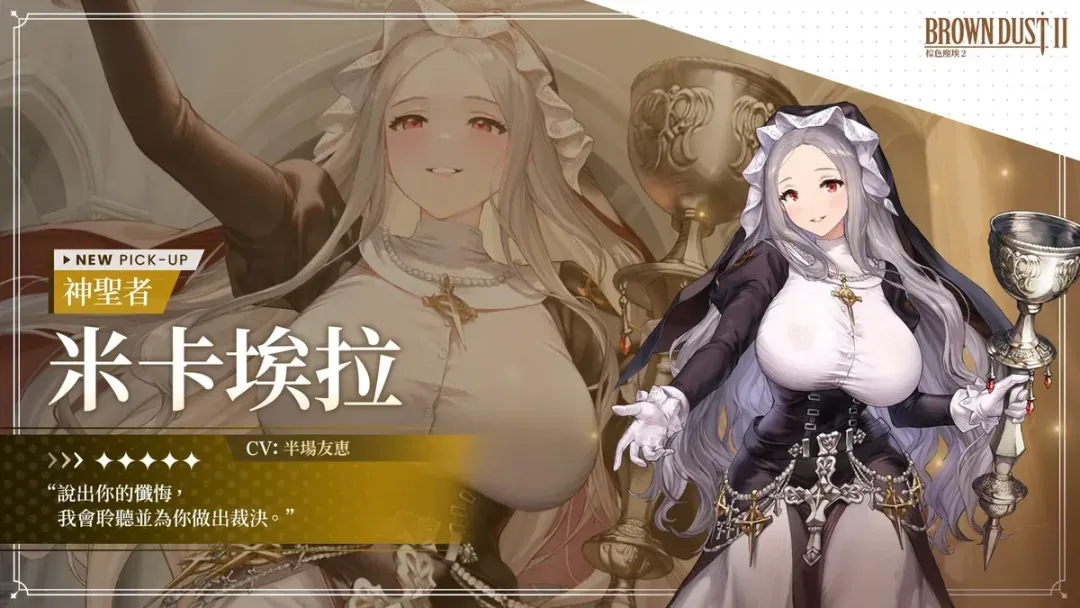 《棕色尘埃2》安卓最新版(2026年) 下载