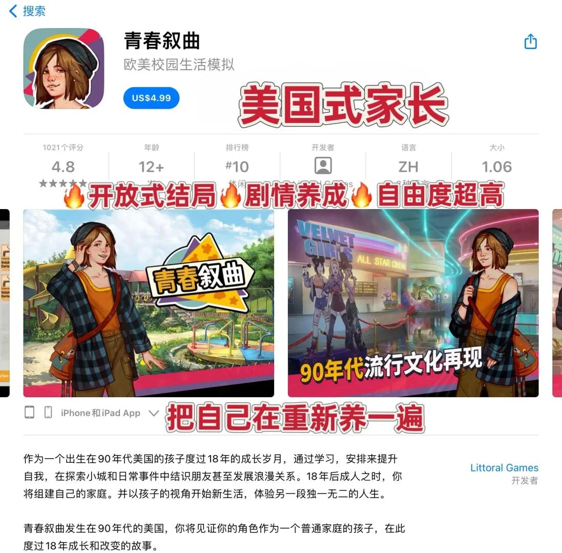 美国式家长 【PC游戏 - 游戏截图