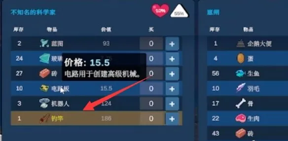 opsd-2 海港物语 v1.1.0 中文版(Havendock)自由打造独特港口