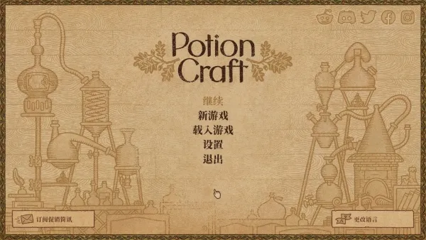 药剂工艺：炼金术士模拟器 官方中文收藏版 v1.0.5+修改器 支持手柄