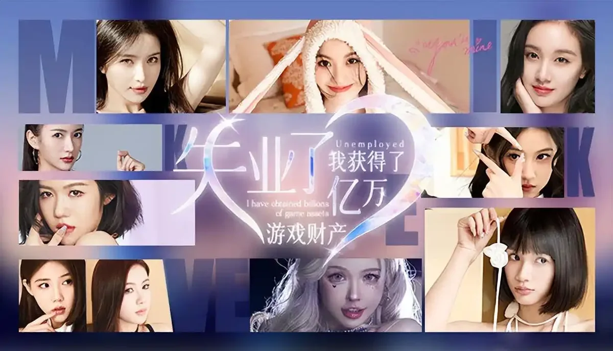 失业了，我获得了亿万游戏财产！ - 游戏截图