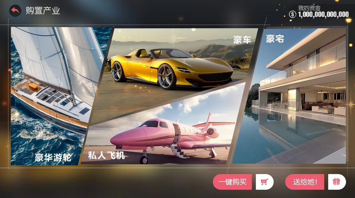 失业了，我获得了亿万游戏财产！ - 游戏截图