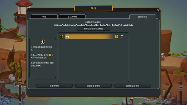 【PC+安卓】桥梁建筑师3v1.5.6