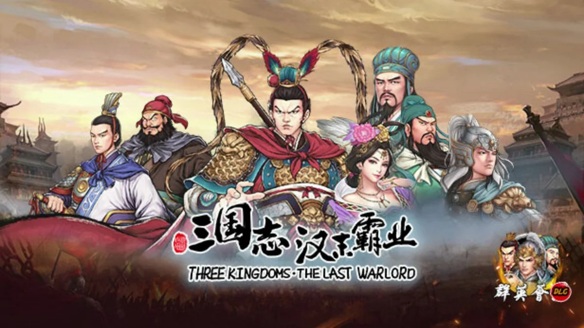 三国志：汉末霸业（Three Kingdoms: The Last Warlord）游戏 - 游戏截图