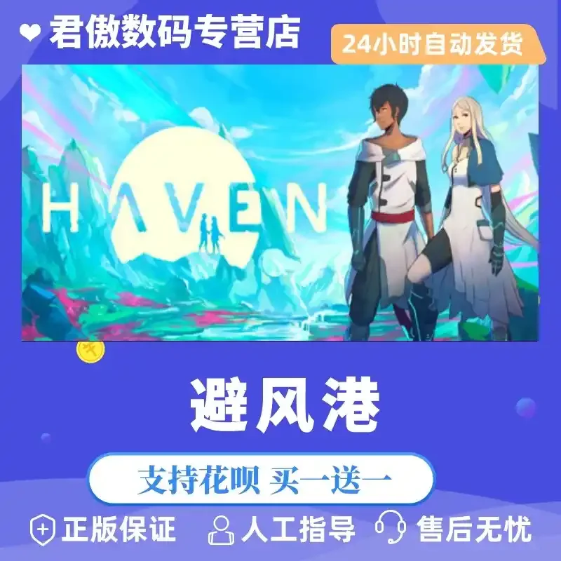 避风港 - 游戏截图