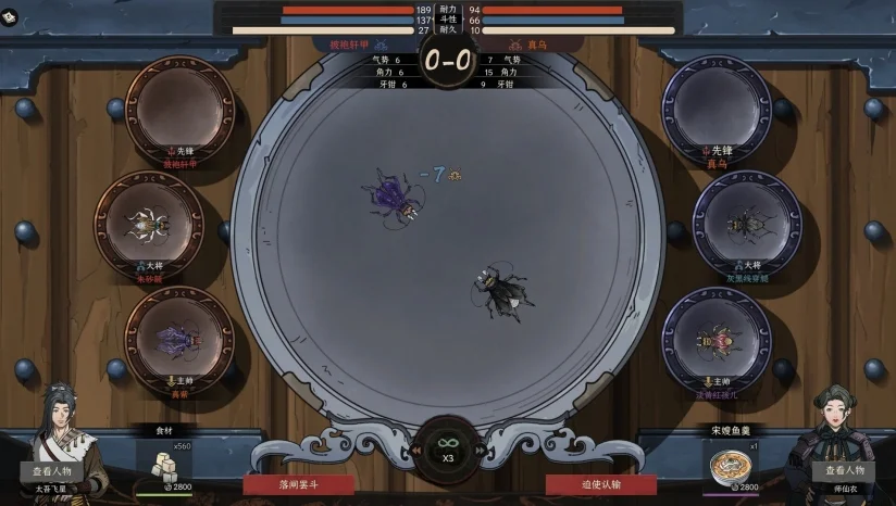 《太吾绘卷:天幕心帷》 v1.0 PC中文正式版 全DLC 赠修改器