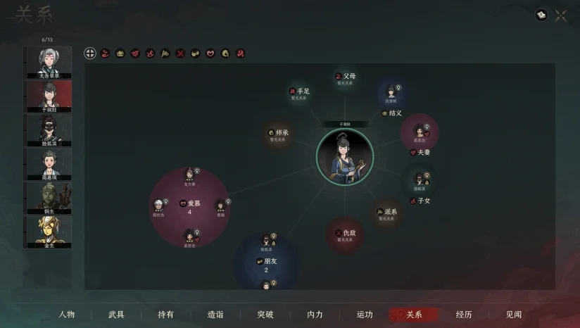 《太吾绘卷:天幕心帷》 v1.0 PC中文正式版 全DLC 赠修改器
