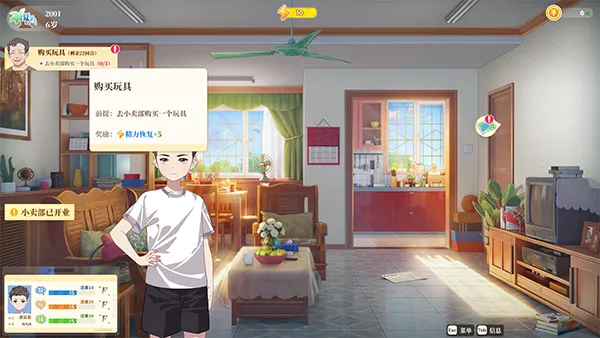 学生时代 游戏新手教程